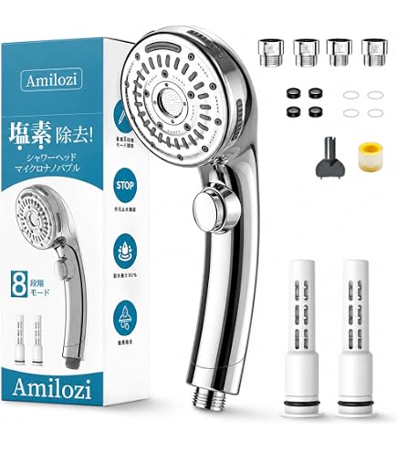 Amazon.co.jp: 【2026最新型・強化版塩素除去フィルター・8段階モード